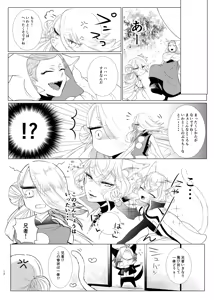 Page 12 of けもみみじへん。 - preview thumbnail