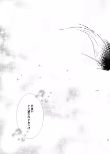 Page 39 of けもみみじへん。 - preview thumbnail
