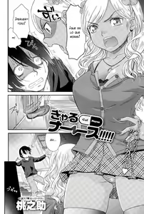 Page 2 of Gal Nurse - preview thumbnail