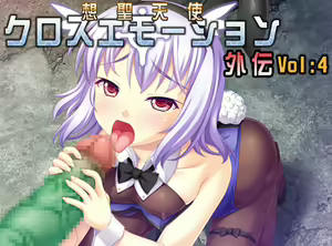 Sousei Tenshi Cross Emotion Gaiden 4 - hentai manga cover image