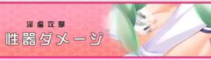 Page 956 of Sousei Tenshi Cross Emotion Gaiden 4 - preview thumbnail