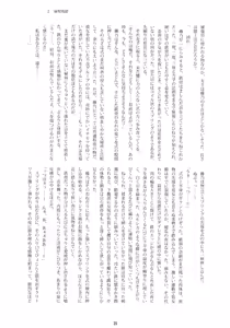 Page 33 of RE 08 - preview thumbnail