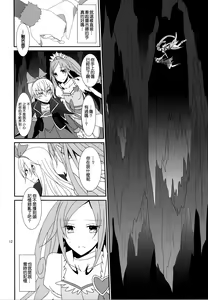 Page 14 of Lament -Mi otro yo- - preview thumbnail