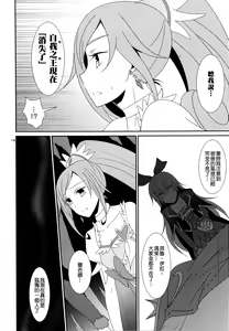 Page 16 of Lament -Mi otro yo- - preview thumbnail