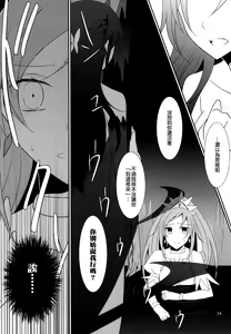 Page 26 of Lament -Mi otro yo- - preview thumbnail