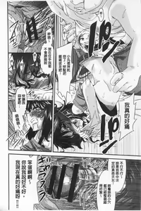 Page 110 of R x PE CLUB | 強X的倶楽部 - preview thumbnail