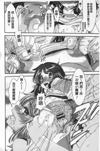 Page 114 of R x PE CLUB | 強X的倶楽部 - preview thumbnail