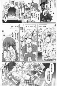 Page 124 of R x PE CLUB | 強X的倶楽部 - preview thumbnail