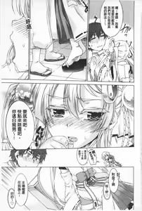 Page 129 of R x PE CLUB | 強X的倶楽部 - preview thumbnail
