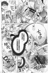 Page 134 of R x PE CLUB | 強X的倶楽部 - preview thumbnail