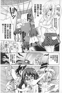 Page 151 of R x PE CLUB | 強X的倶楽部 - preview thumbnail