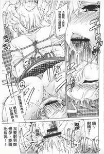 Page 161 of R x PE CLUB | 強X的倶楽部 - preview thumbnail
