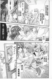 Page 171 of R x PE CLUB | 強X的倶楽部 - preview thumbnail