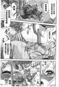Page 181 of R x PE CLUB | 強X的倶楽部 - preview thumbnail