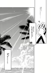 Page 27 of Zoku Idol no Egao wa Kimeseku de Kegareteru Miyamoto Frederica Hen - preview thumbnail
