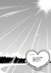 Page 3 of Zoku Idol no Egao wa Kimeseku de Kegareteru Miyamoto Frederica Hen - preview thumbnail