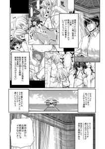 Page 5 of Zoku Idol no Egao wa Kimeseku de Kegareteru Miyamoto Frederica Hen - preview thumbnail