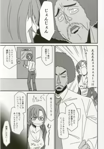 Page 101 of Tada Riina no Nuck'n Roll - preview thumbnail
