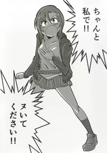 Page 108 of Tada Riina no Nuck'n Roll - preview thumbnail