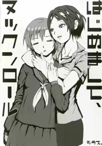 Page 38 of Tada Riina no Nuck'n Roll - preview thumbnail