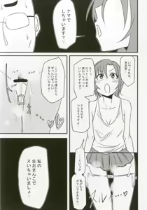 Page 51 of Tada Riina no Nuck'n Roll - preview thumbnail