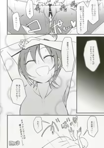 Page 56 of Tada Riina no Nuck'n Roll - preview thumbnail
