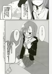 Page 65 of Tada Riina no Nuck'n Roll - preview thumbnail