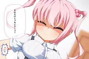 Page 189 of Imouto Kousoku Gyaku Rape! - preview thumbnail