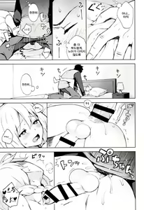 Page 16 of ooo Shinai to Derarenai Heya | ○○○하지않으면 나갈수 없는 방 - preview thumbnail