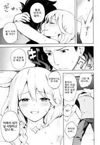 Page 18 of ooo Shinai to Derarenai Heya | ○○○하지않으면 나갈수 없는 방 - preview thumbnail