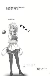 Page 15 of Summer vacation - preview thumbnail