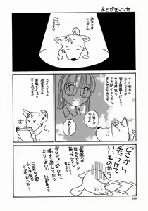 Page 180 of Ane to Megane to Milk - Sister, glasses and sperm - preview thumbnail