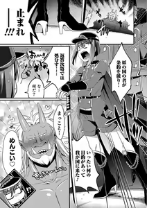 Page 108 of Otokonoko HEAVEN Vol. 36 - preview thumbnail