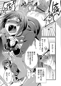 Page 112 of Otokonoko HEAVEN Vol. 36 - preview thumbnail