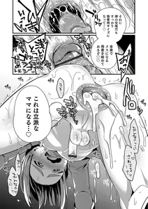 Page 116 of Otokonoko HEAVEN Vol. 36 - preview thumbnail