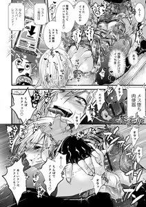 Page 133 of Otokonoko HEAVEN Vol. 36 - preview thumbnail