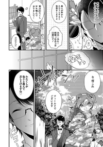 Page 139 of Otokonoko HEAVEN Vol. 36 - preview thumbnail