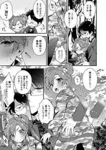 Page 140 of Otokonoko HEAVEN Vol. 36 - preview thumbnail