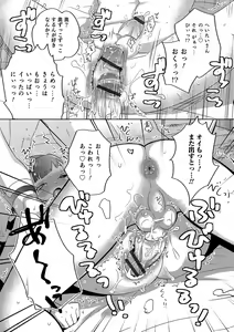 Page 159 of Otokonoko HEAVEN Vol. 36 - preview thumbnail
