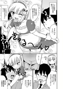 Page 16 of Otokonoko HEAVEN Vol. 36 - preview thumbnail
