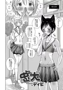 Page 51 of Otokonoko HEAVEN Vol. 36 - preview thumbnail