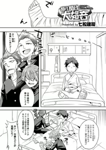 Page 66 of Otokonoko HEAVEN Vol. 36 - preview thumbnail