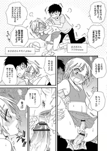 Page 92 of Otokonoko HEAVEN Vol. 36 - preview thumbnail