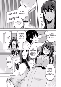 Page 14 of Seifu Kounin NTR Kozukuri Matching 3 - preview thumbnail