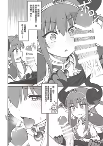 Page 6 of Dragon Steak ni Nacchau! - preview thumbnail