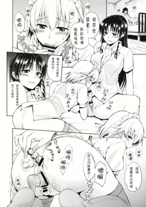 Page 6 of Kyuujitsu Zenya - preview thumbnail