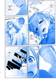 Page 31 of Shuumatsu no Tawawa 5 - Tawawa on Weekend | 주말의 타와와 5 - preview thumbnail