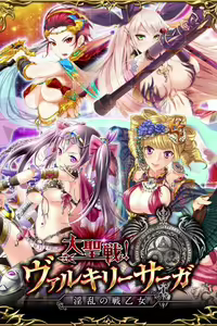 Dai Seisen! Valkyrie Saga ~ Inran no Ikusa Otome ~ — hentai manga cover on Fhentai