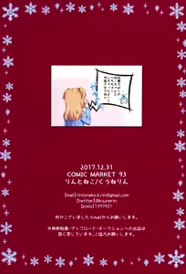 Page 16 of Kinyoubi no Otanoshimi 3 - preview thumbnail