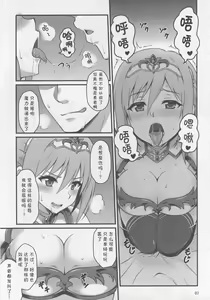 Page 7 of Hitozuma ni Natta Yuusha Ranko (24) ga Producer ni Yarashii Koto Sareru Hon - preview thumbnail